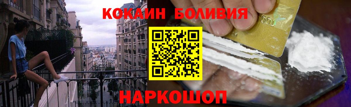 КОКАИН FishScale Химки