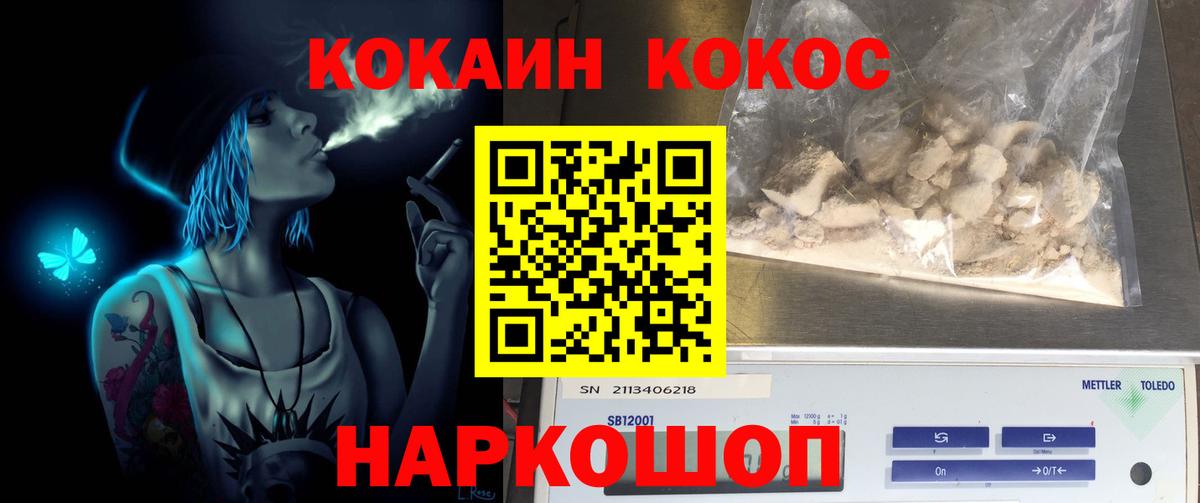 Химки  Кокаин Колумбийский  КОКАИН VHQ  Вход с VPN 