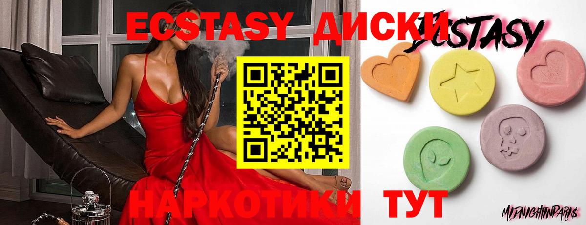 ЭКСТАЗИ mix  Экстази  Химки    как зайти  Вход с VPN  Экстази VHQ 