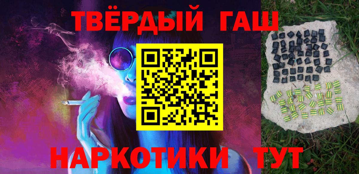 ГАШИШ  ГАШИШ убойный  Вход с VPN  Химки 