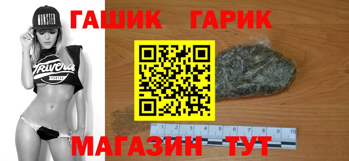 Гашиш хэш Химки