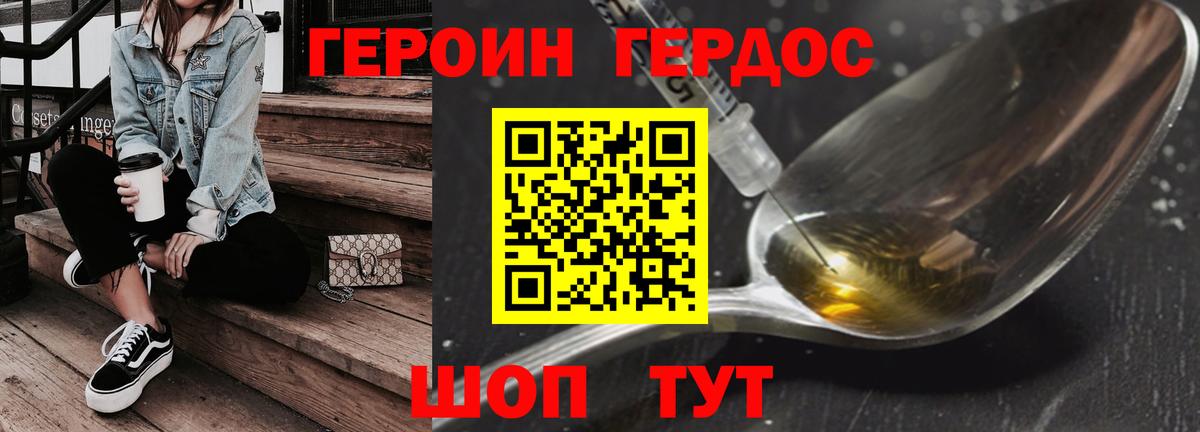 Химки  Героин Афган  Вход с VPN 