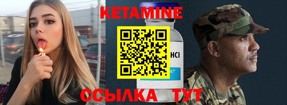 КЕТАМИН ketamine  Вход с VPN  Химки 