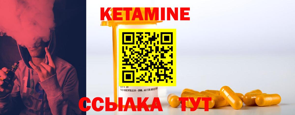 Кетамин ketamine Химки