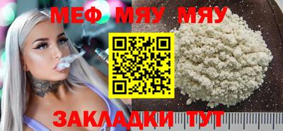 меф VHQ Ликино-Дулёво