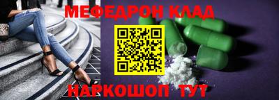 меф VHQ Ликино-Дулёво
