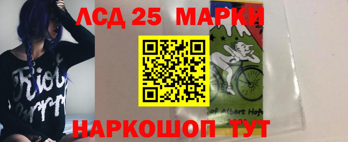 Лсд 25 экстази ecstasy  LSD-25 экстази кислота  Вход с VPN  Химки 
