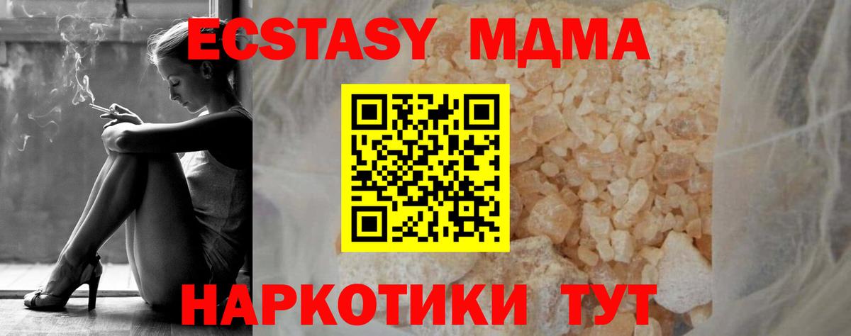 MDMA crystal  MDMA молли  Вход с VPN  Химки 