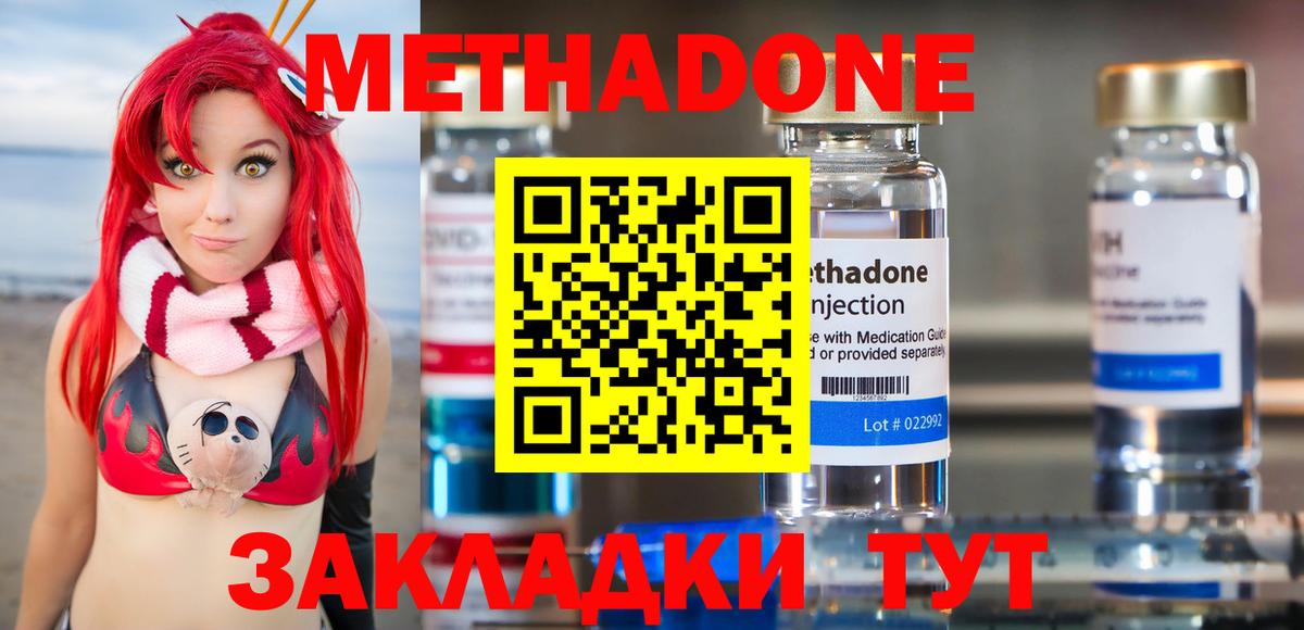 Метадон кристалл  Вход с VPN  Химки  МЕТАДОН кристалл 