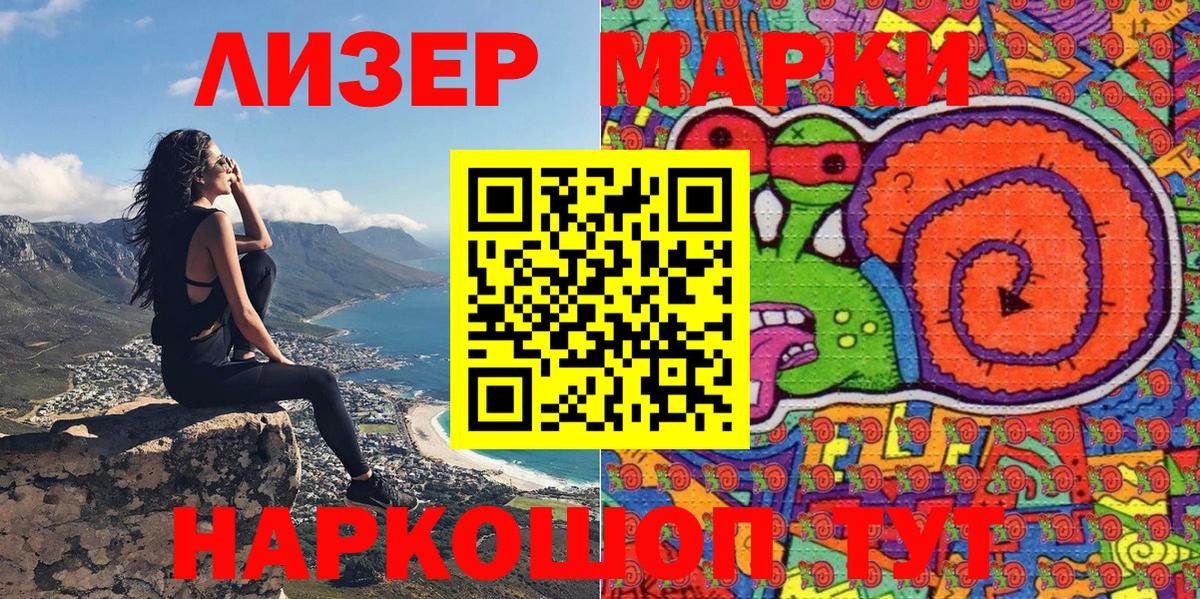 Наркотические марки 1,8мг  Вход с VPN  Марки NBOMe  Химки 