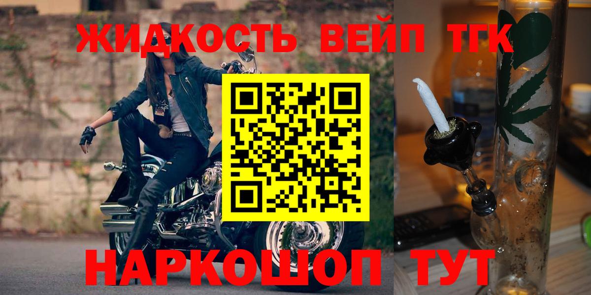 ТГК гашишное масло  Вход с VPN  ТГК THC oil  Химки 
