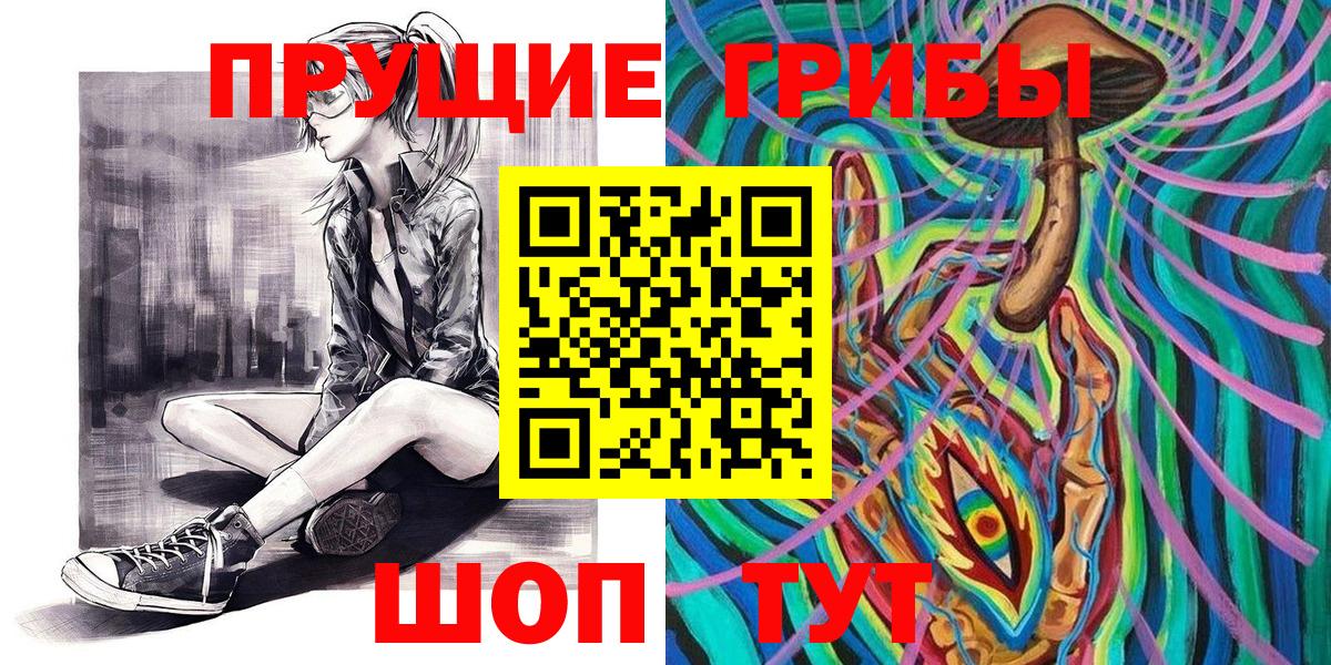 Галлюциногенные грибы мухоморы  Вход с VPN  Химки 