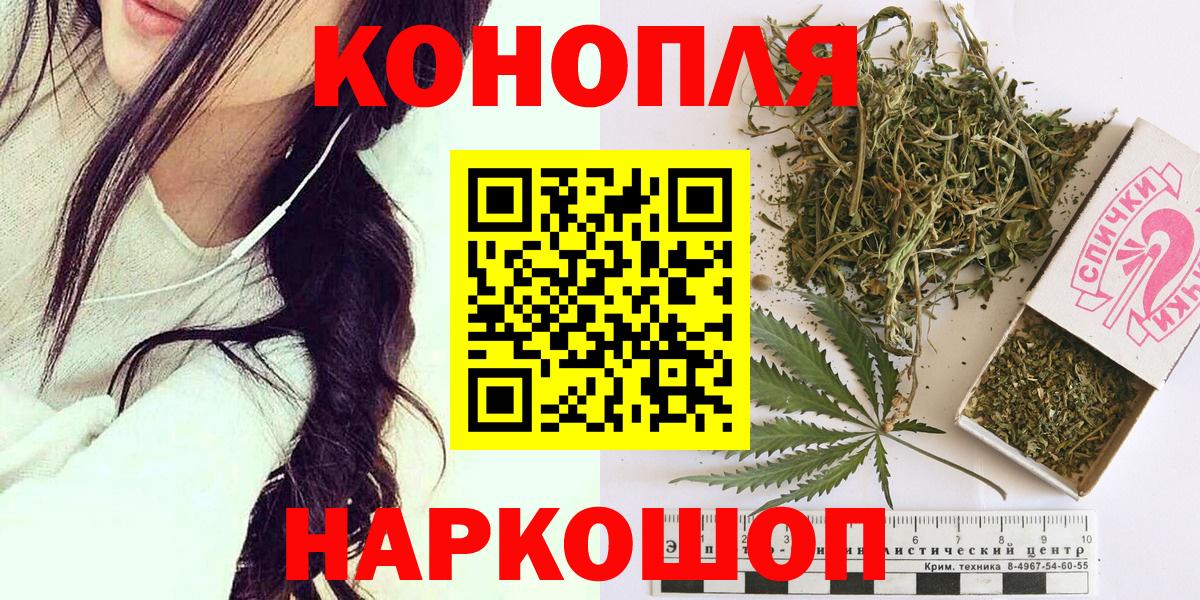 Марихуана THC 21%  Канабис LSD WEED  Шишки марихуана планчик  Вход с VPN  Химки 