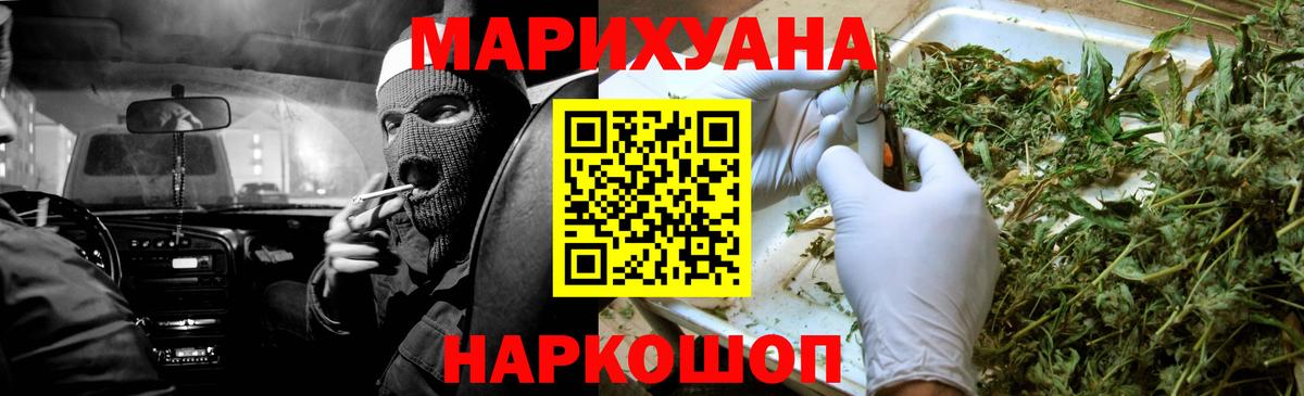 Конопля планчик Химки